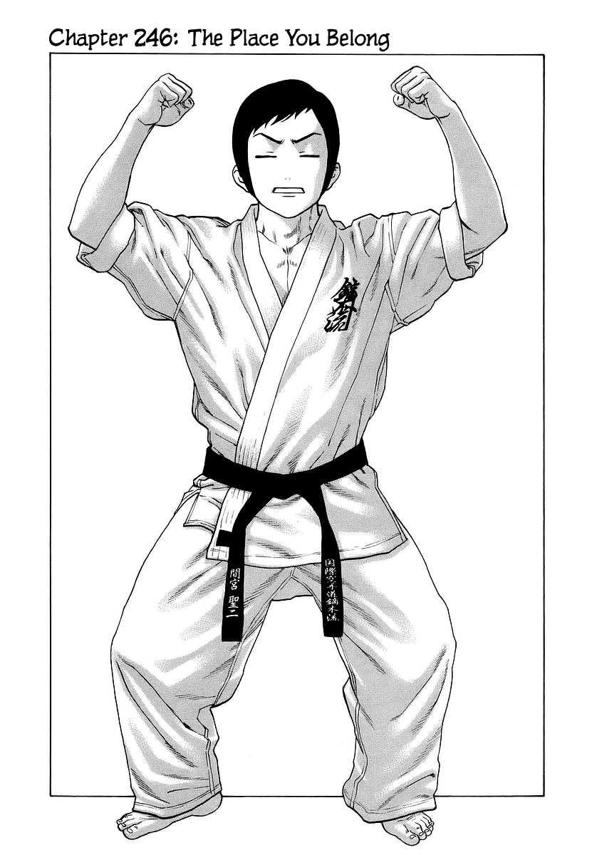 Karate Shoukoushi Kohinata Minoru Chapter 246 1